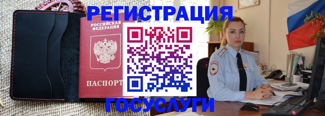 временная регистрация для школы в Балашове