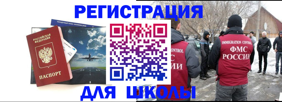 прописка штамп в Балашове